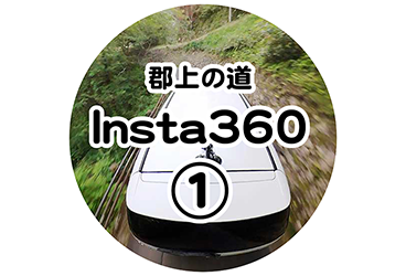 Insta360_1