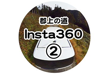 Insta360_2