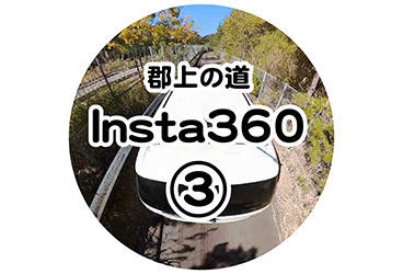 Insta360_3