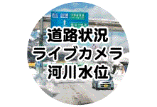 郡上市道路状況