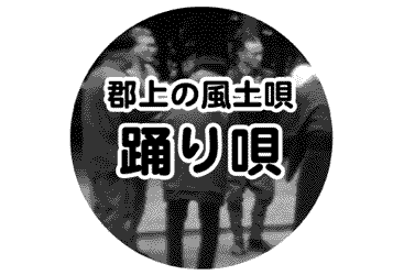 郡上おどり・白鳥おどり日程表