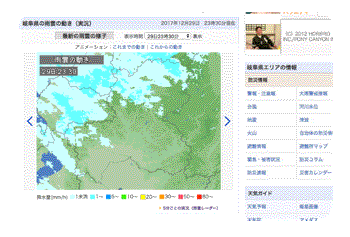 気象庁　雨雲情報