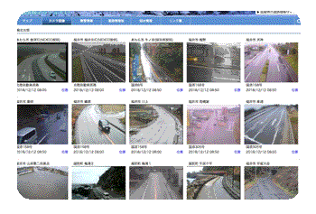 道路情報ネットふくい