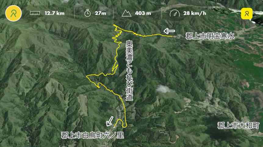 岐阜県道82号 奥美濃こもれび街道