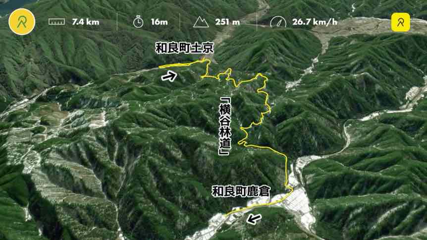 横谷林道 和良町土京〜和良町鹿倉